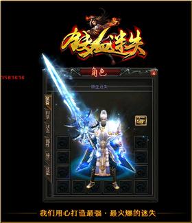 天龙八部私服道士装备。
